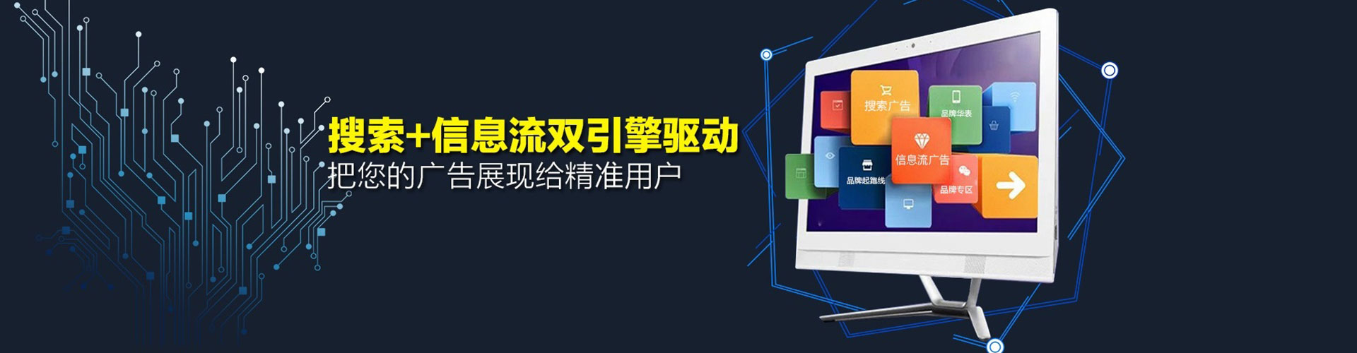 阿荣旗百度竞价广告